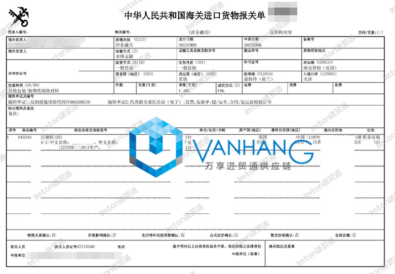 美國打捆機農(nóng)機設備進口報關(guān)資料